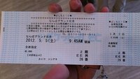 2012年05月05日