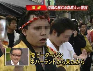 本日は沖縄の恥をさらす「成人の日」です。