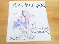 上江洲愛さんが米八そばにやって来た!