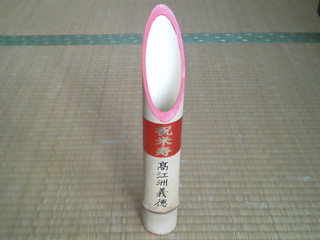 本日9月5日はトーカチです。
