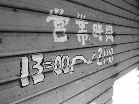 沖縄写真