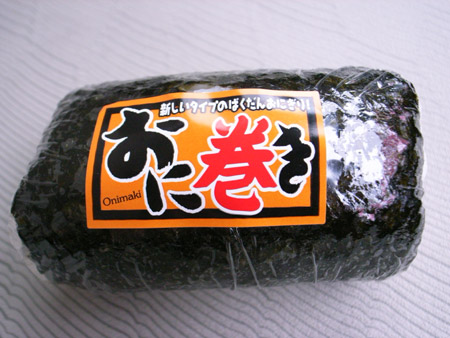 おに巻き。