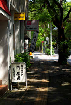沖縄市「原点」