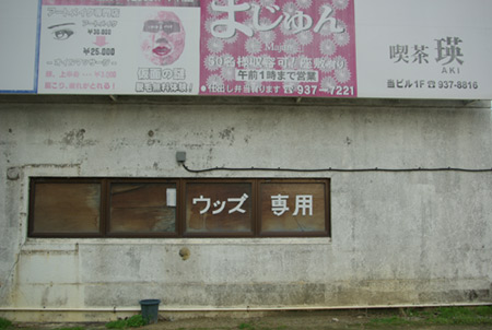 沖縄写真