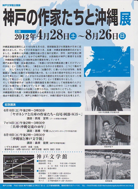 神戸文学館