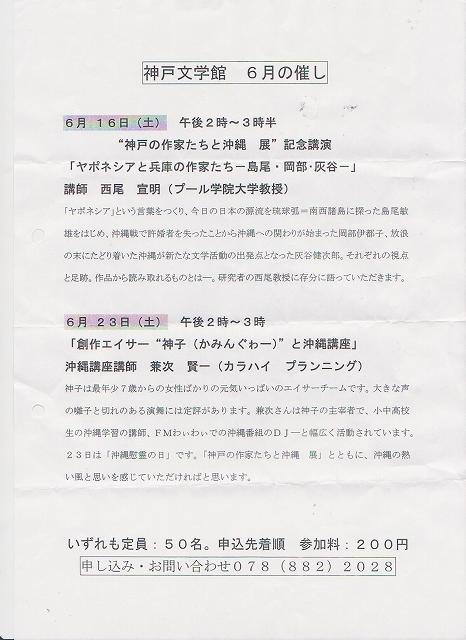 神戸文学館