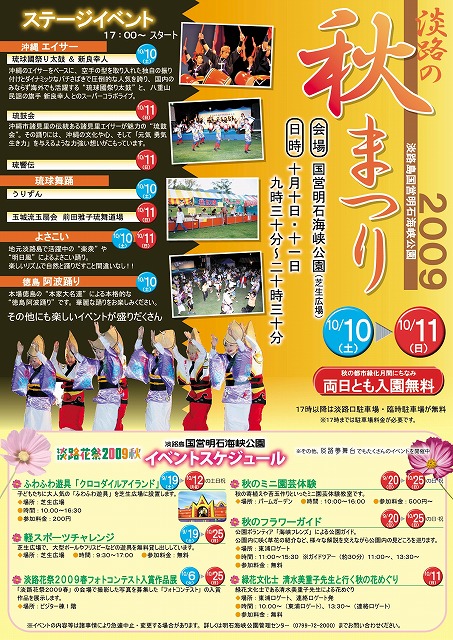 琉球國祭り太鼓&新良幸人スーパーコラボライブ