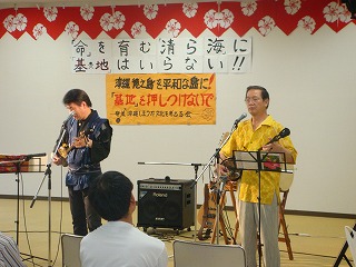 沖縄・徳之島 基地を押し付けないで メッセージライブ