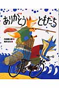 沖縄プロレス 読み聞かせ