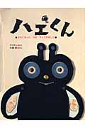 第4回おはなし会開催しました。