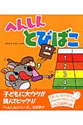 沖縄プロレス 読み聞かせ