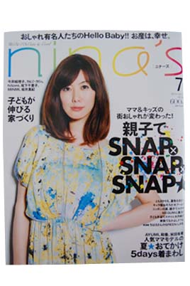ニナーズ 7月号