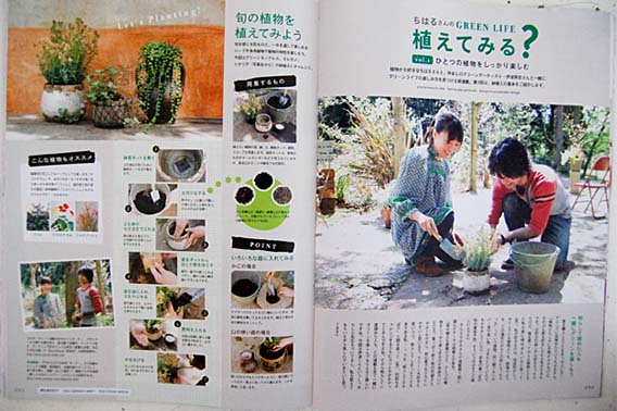 ニナーズ 7月号