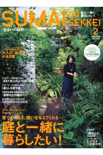 住まいの設計 2.2010