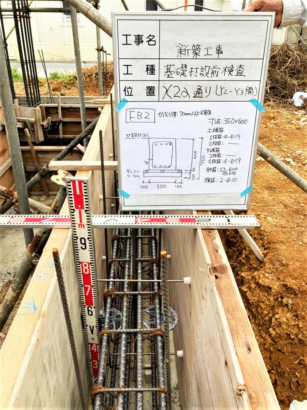 沖縄市「登川の家Ⅲ」基礎工事 沖縄市「登川の家Ⅲ」基礎工事