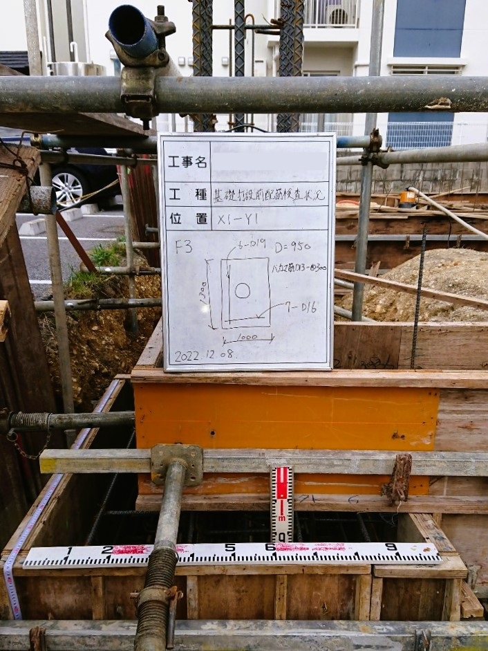 北谷町「桑江二世帯の家」基礎打設 北谷町「桑江二世帯の家」基礎打設