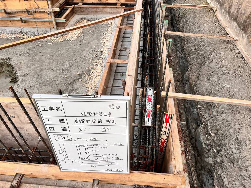 八重瀬町「宜次の家Ⅱ」基礎打設 八重瀬町「宜次の家Ⅱ」基礎打設