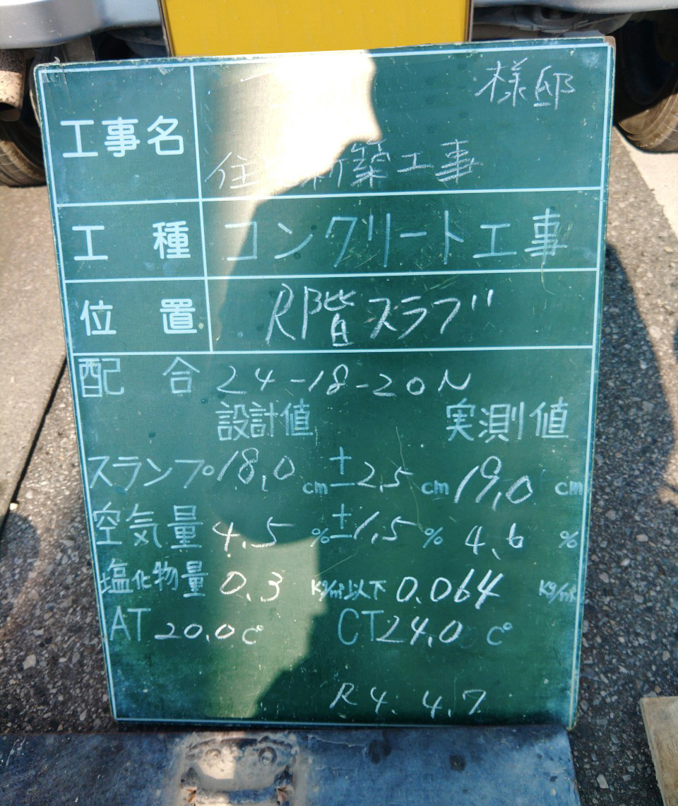 浦添市「経塚二世帯の家」RFスラブ打設(上棟) 浦添市「経塚二世帯の家」RFスラブ打設(上棟)