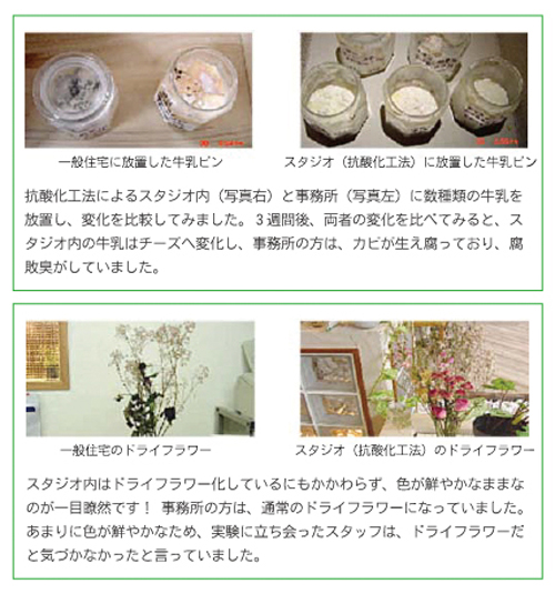 自然素材100%の塗り壁材「EM珪藻土」