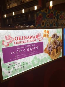 ハイサイ オキナワ ハイサイ オキナワ