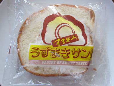 宮古島のうずまきサンド 宮古島のうずまきサンド