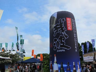 第40回沖縄の産業まつり×ありんくりん市 第40回沖縄の産業まつり×ありんくりん市