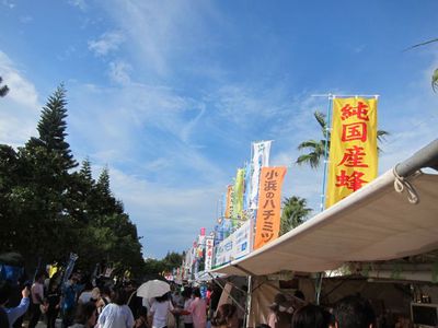 第40回沖縄の産業まつり×ありんくりん市 第40回沖縄の産業まつり×ありんくりん市