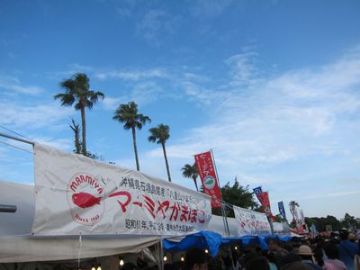 第40回沖縄の産業まつり×ありんくりん市 第40回沖縄の産業まつり×ありんくりん市