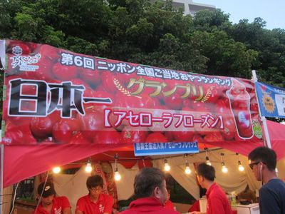 第40回沖縄の産業まつり×ありんくりん市 第40回沖縄の産業まつり×ありんくりん市