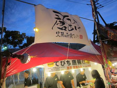 第40回沖縄の産業まつり×ありんくりん市 第40回沖縄の産業まつり×ありんくりん市