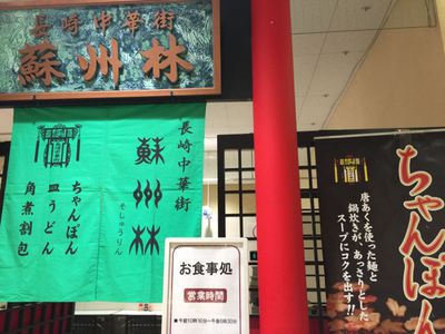 蘇州林 蘇州林