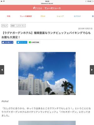 てぃーだニュースに取り上げられました てぃーだニュースに取り上げられました
