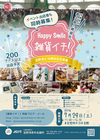 イベント出店のおしらせ。 イベント出店のおしらせ。