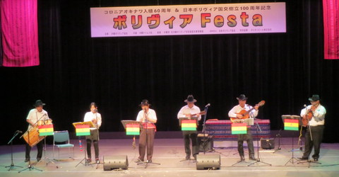 4月20日ボリビアfesta続き 4月20日ボリビアfesta続き