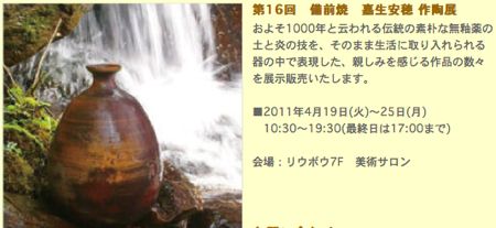 ワインと備前焼!