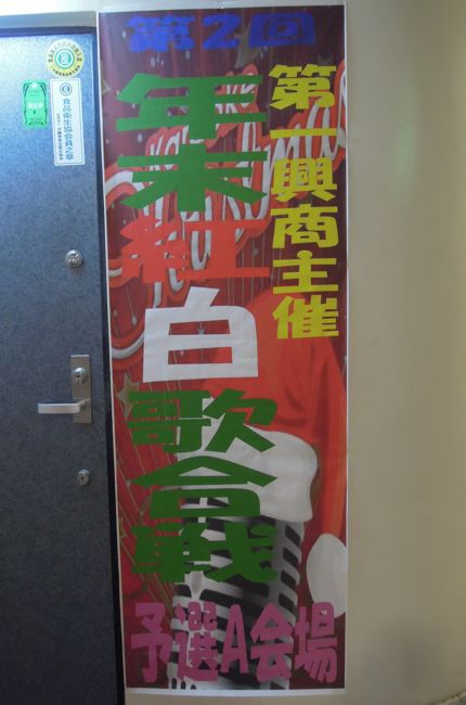 大カラオケ大会☆♪