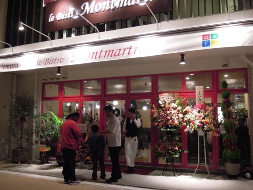 NEW Montmartre