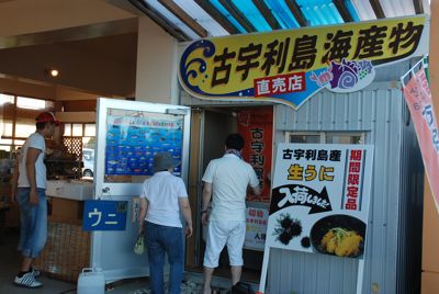 オジーがウニはバターで?