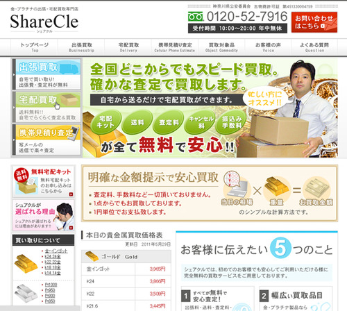 シェアクル