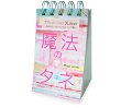 癒し雑貨 商品リスト