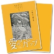 癒し雑貨 商品リスト