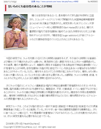【炭水化物中毒】 甘いものに依存性があることが証明された