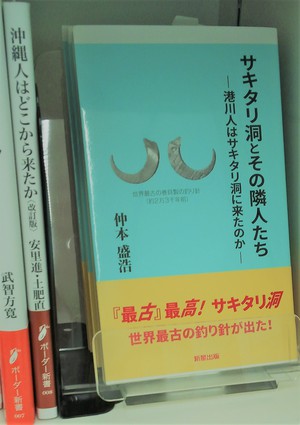 「沖縄県立博物館・美術館」が一番多く登場する本