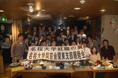 『名桜大学同窓会関東支部親睦会』開催しました！！