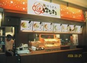 はなまるうどん 北谷店 はなまるうどん 北谷店