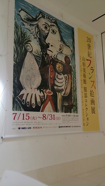 美術館でぬちぐすい~ 美術館でぬちぐすい~