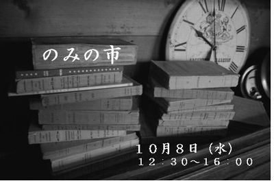 イベントのお知らせ