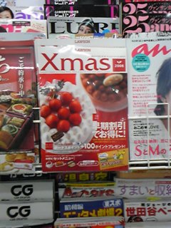 メリー
