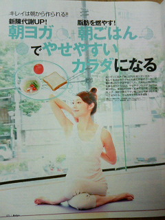 ヨガ