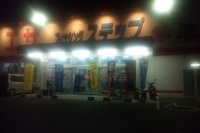 ステップ 2011/08/09 22:30:00